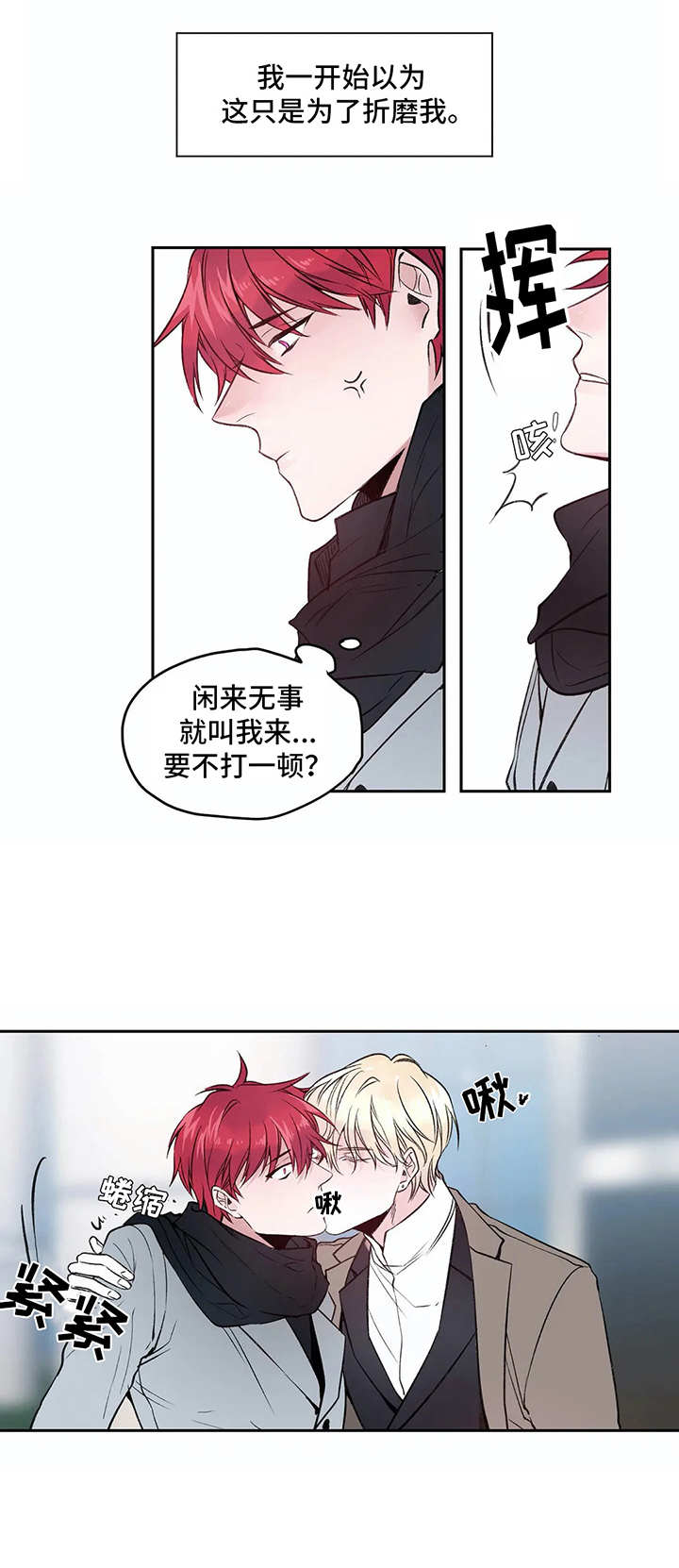 《灼烧》第3章不幸的开端 第12页