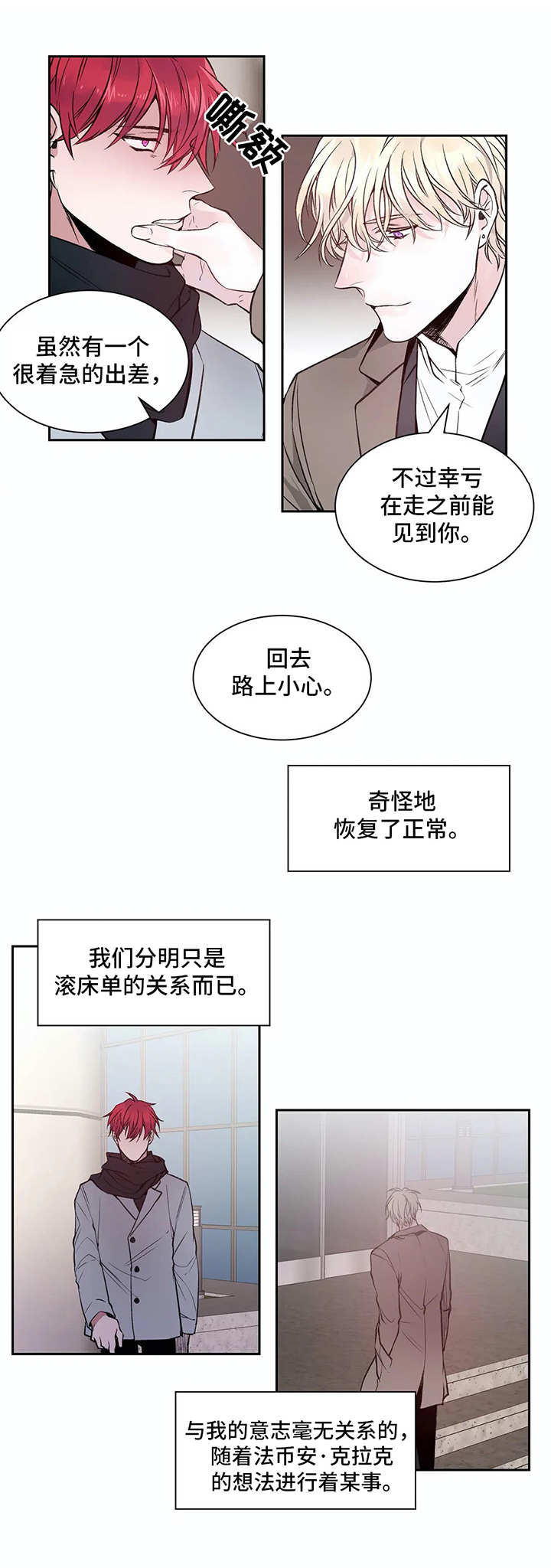 《灼烧》第3章不幸的开端 第13页