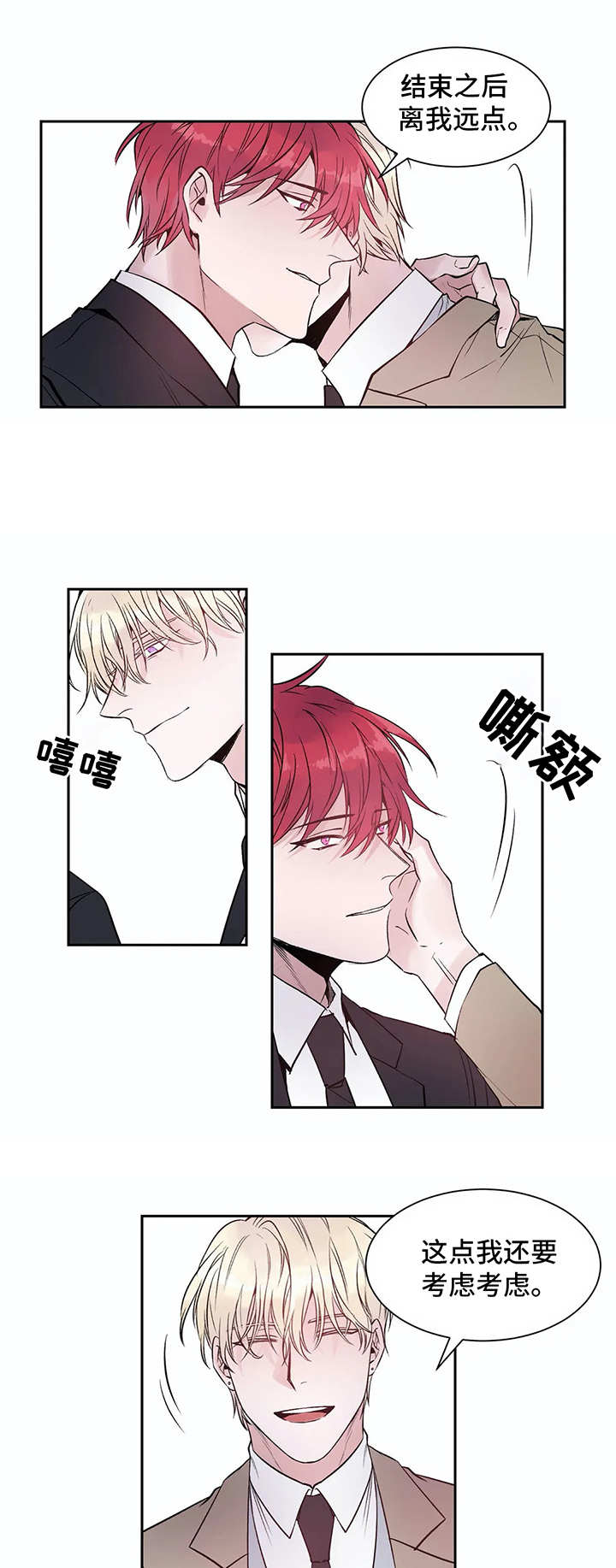 《灼烧》第3章不幸的开端 第1页