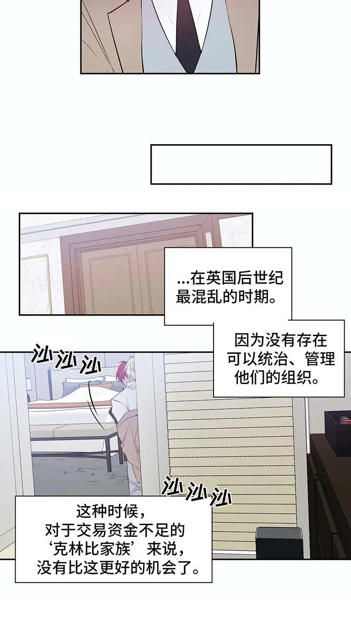 《灼烧》第3章不幸的开端 第2页