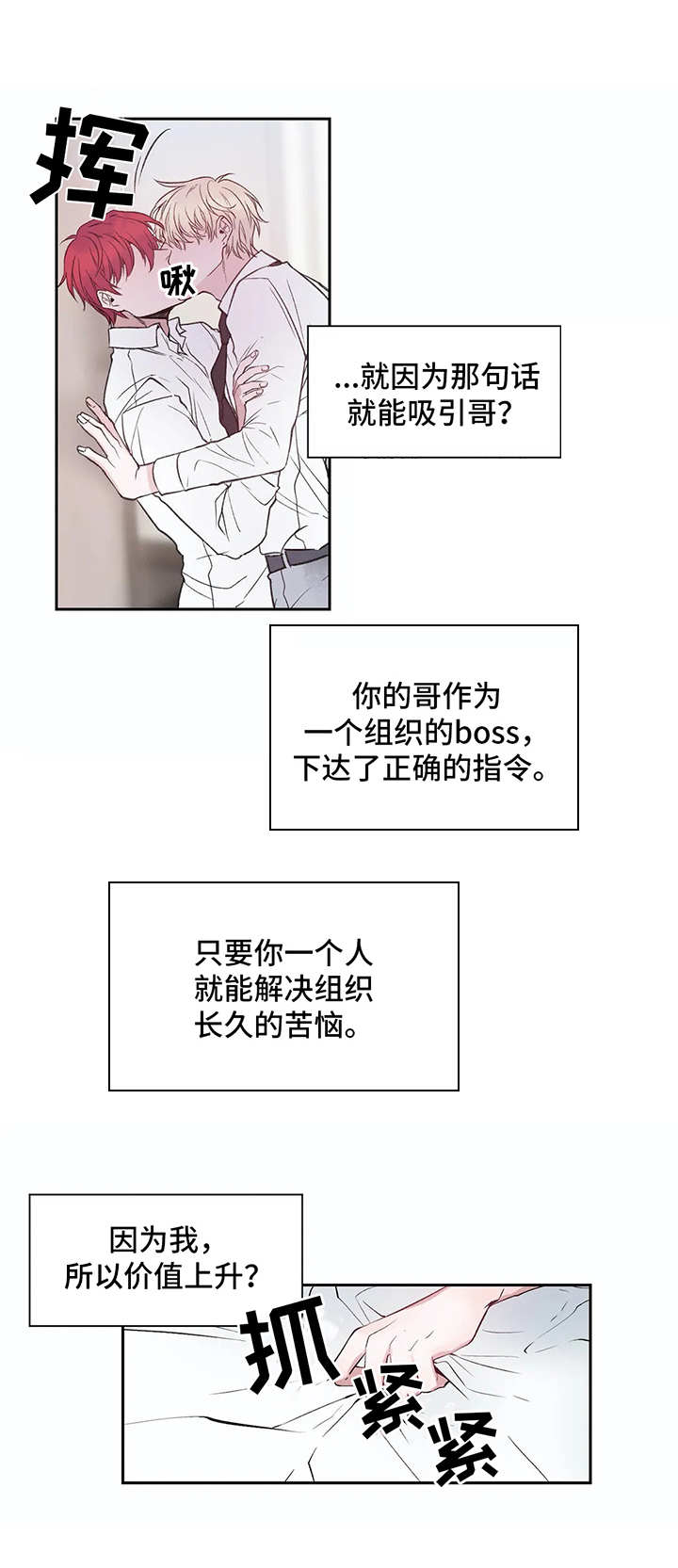 《灼烧》第3章不幸的开端 第3页