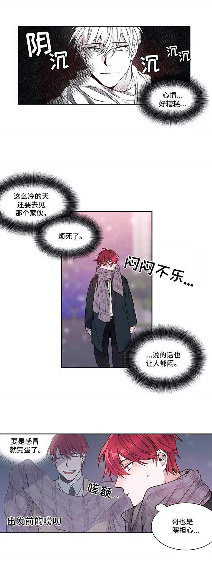 《灼烧》第3章不幸的开端 第5页