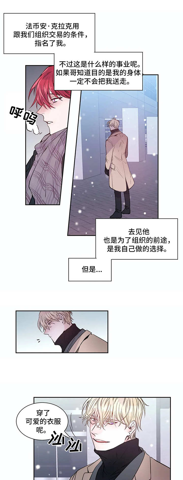 《灼烧》第3章不幸的开端 第6页