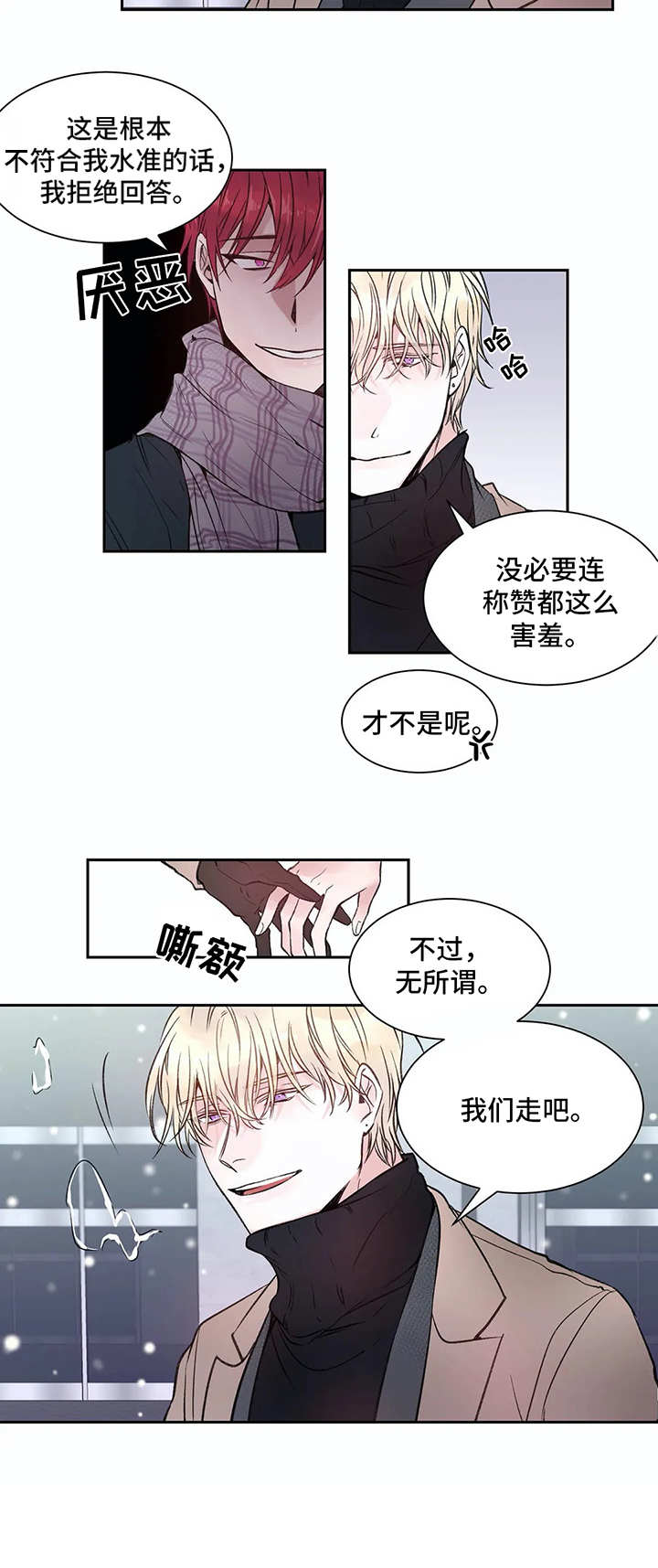 《灼烧》第3章不幸的开端 第7页