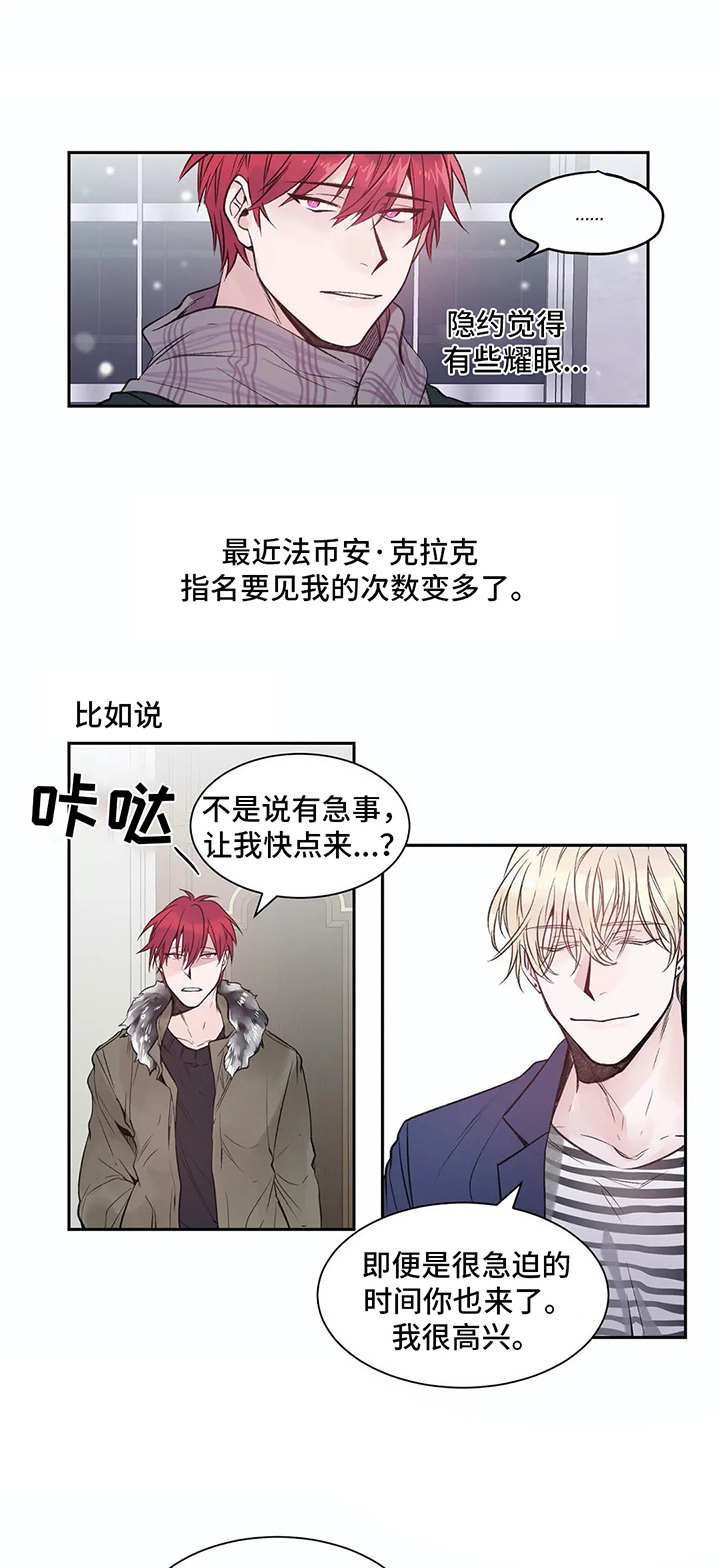 《灼烧》第3章不幸的开端 第8页