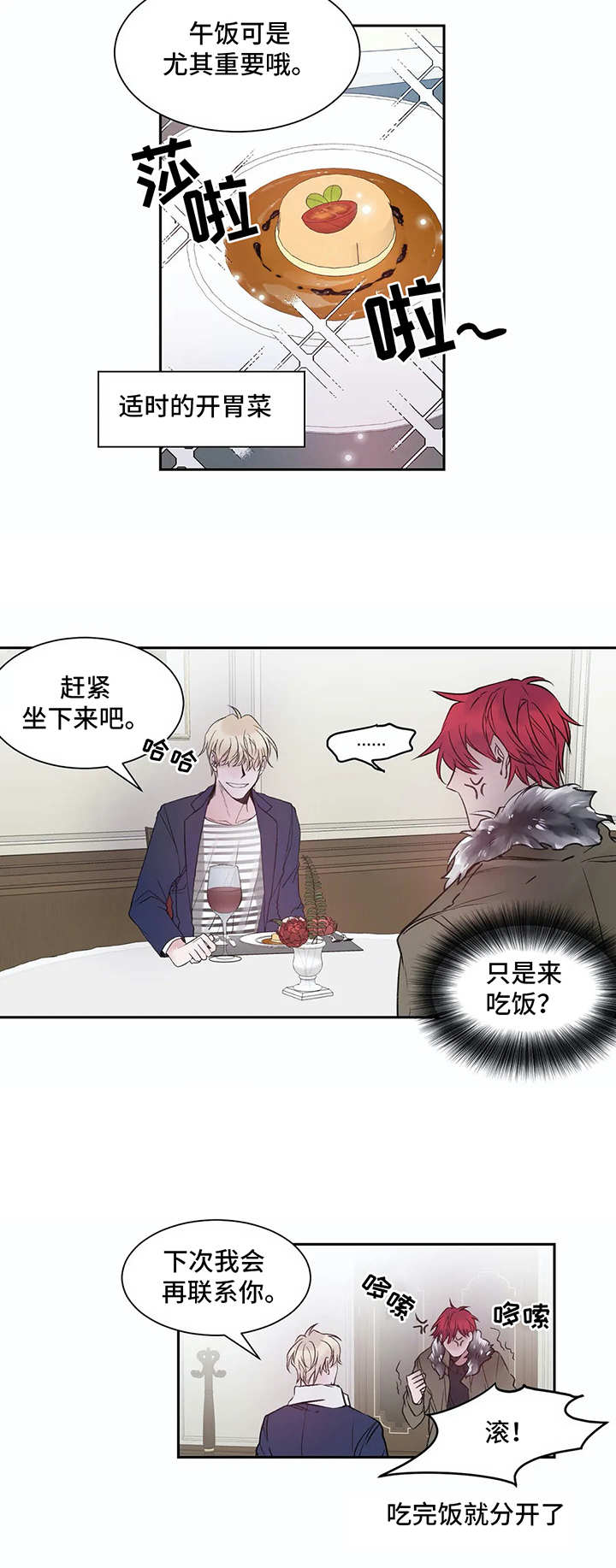 《灼烧》第3章不幸的开端 第9页