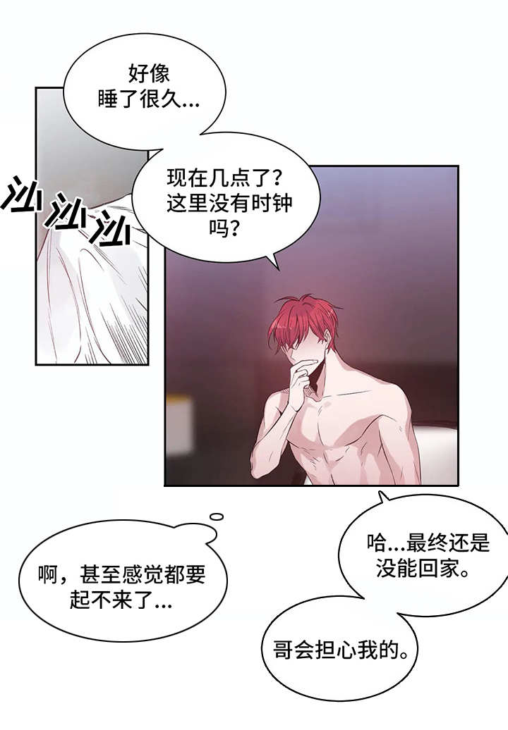 《灼烧》第5章很糟糕 第10页