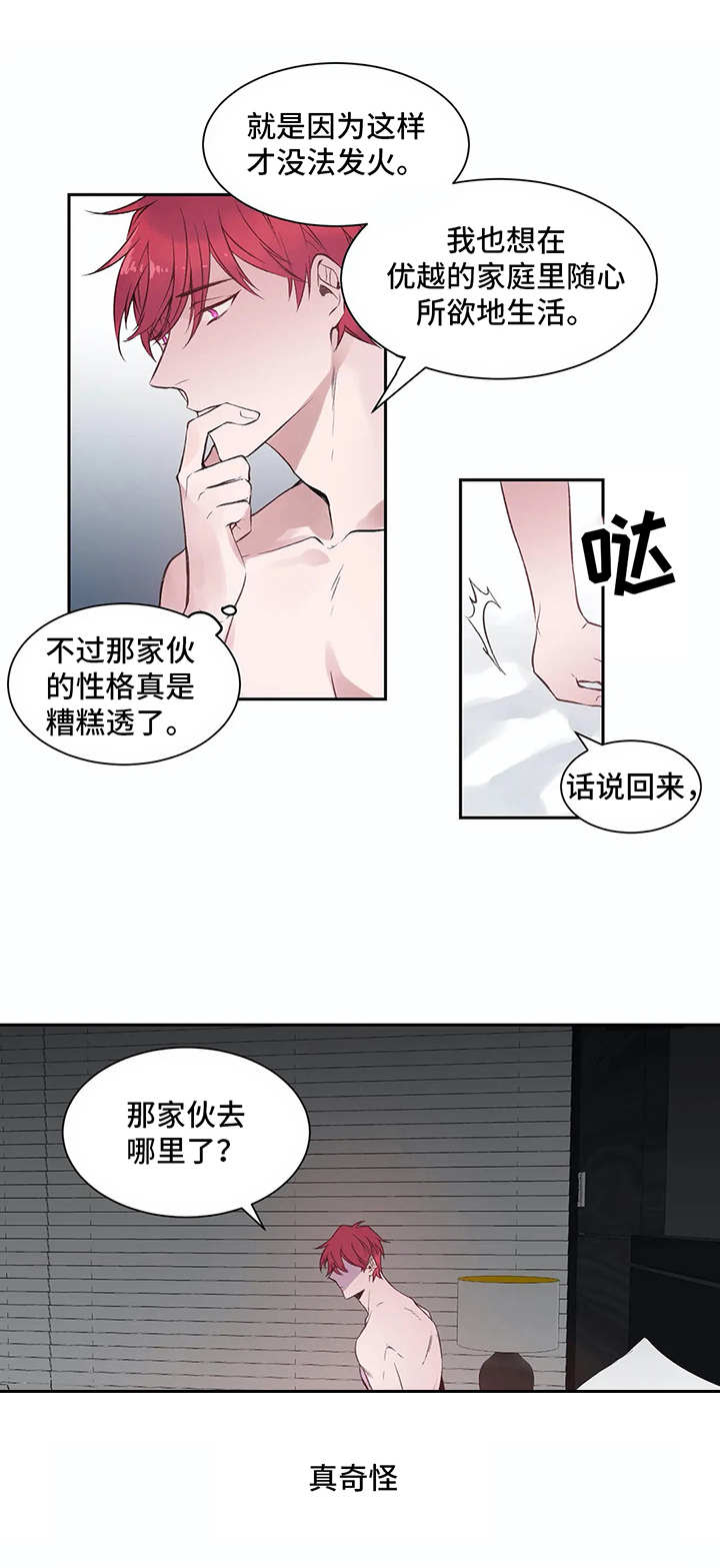 《灼烧》第5章很糟糕 第12页