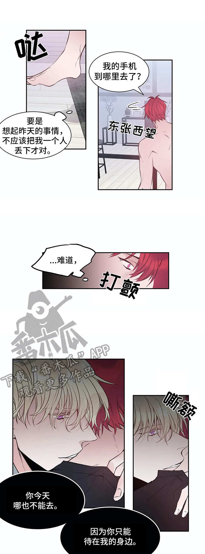 《灼烧》第5章很糟糕 第13页