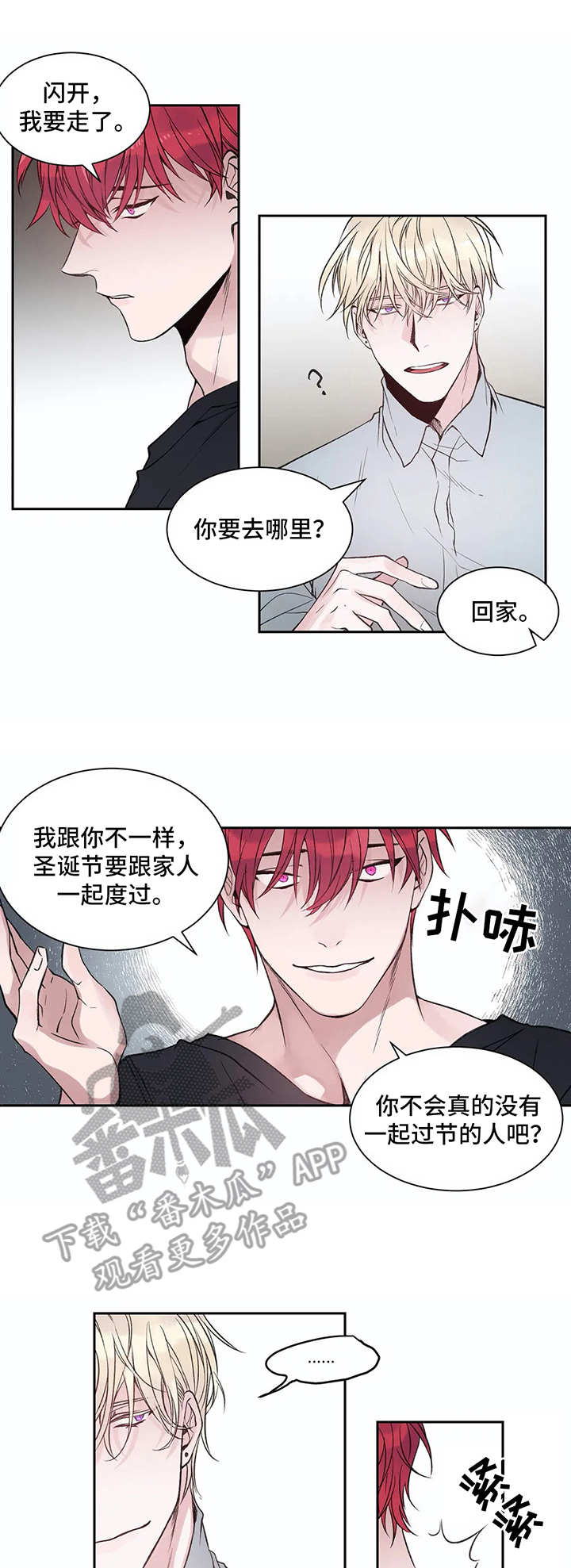 《灼烧》第5章很糟糕 第1页