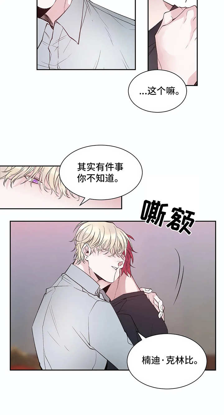 《灼烧》第5章很糟糕 第2页