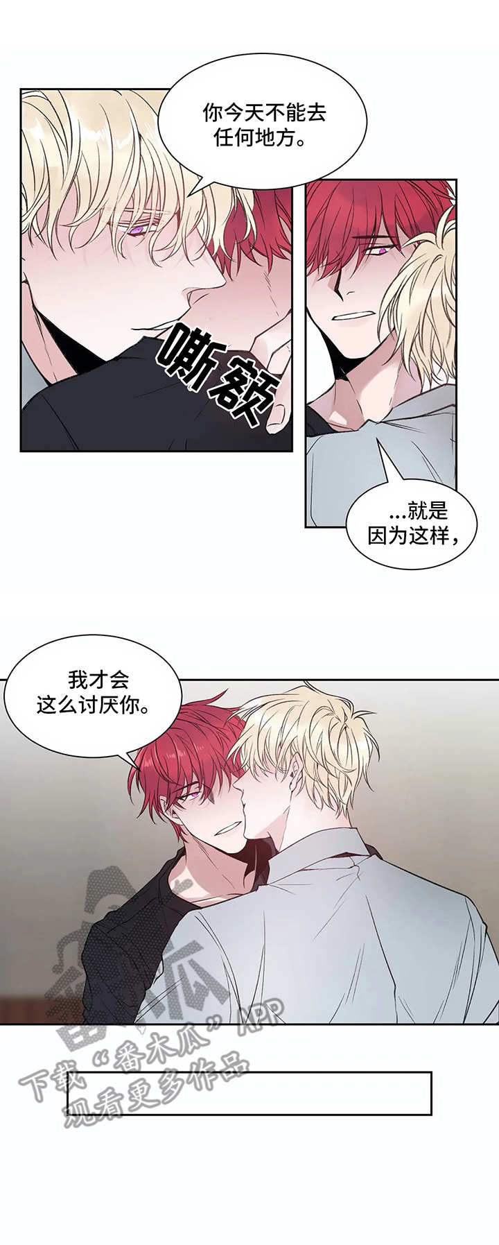 《灼烧》第5章很糟糕 第3页