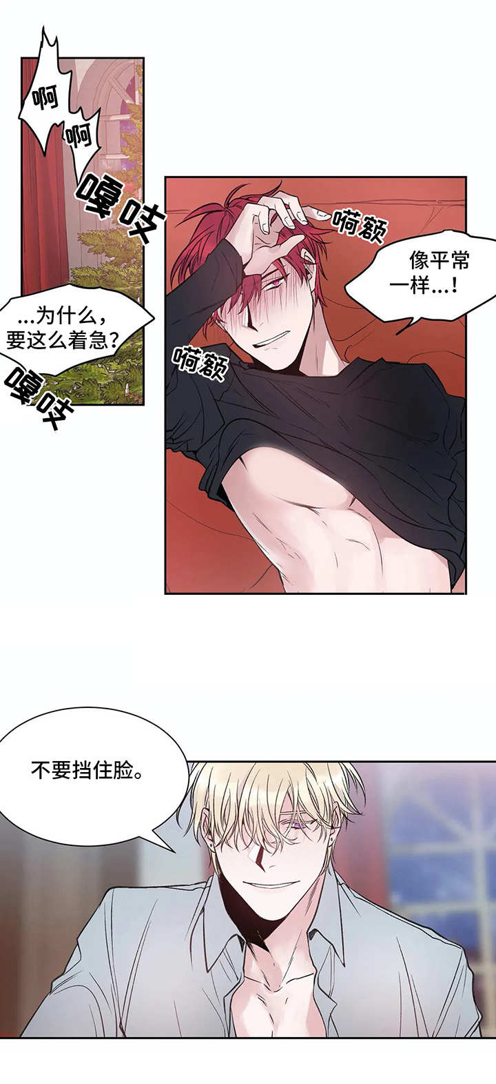 《灼烧》第5章很糟糕 第4页