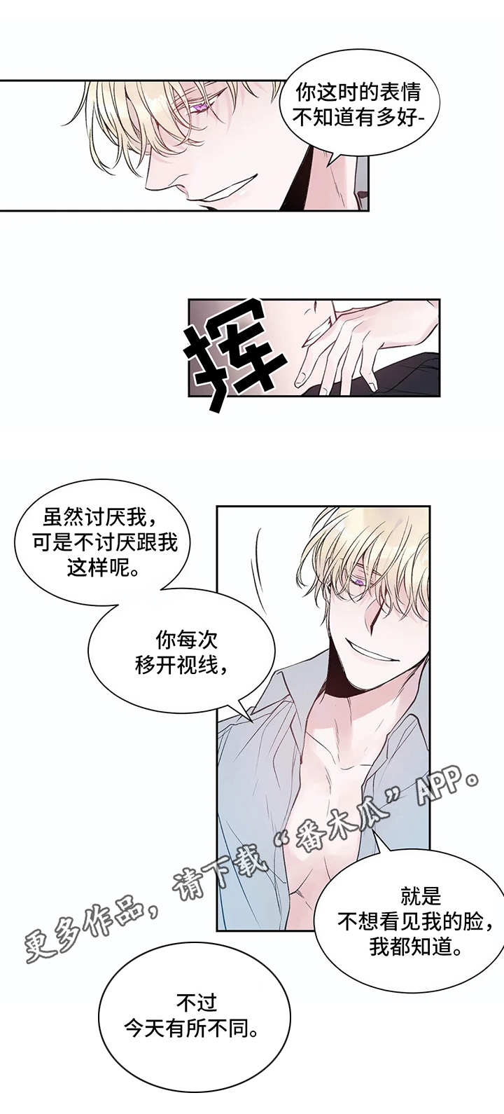 《灼烧》第5章很糟糕 第5页