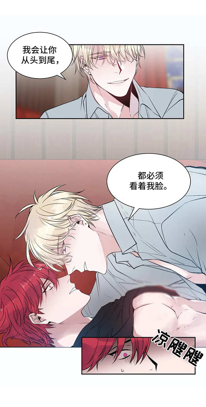 《灼烧》第5章很糟糕 第6页