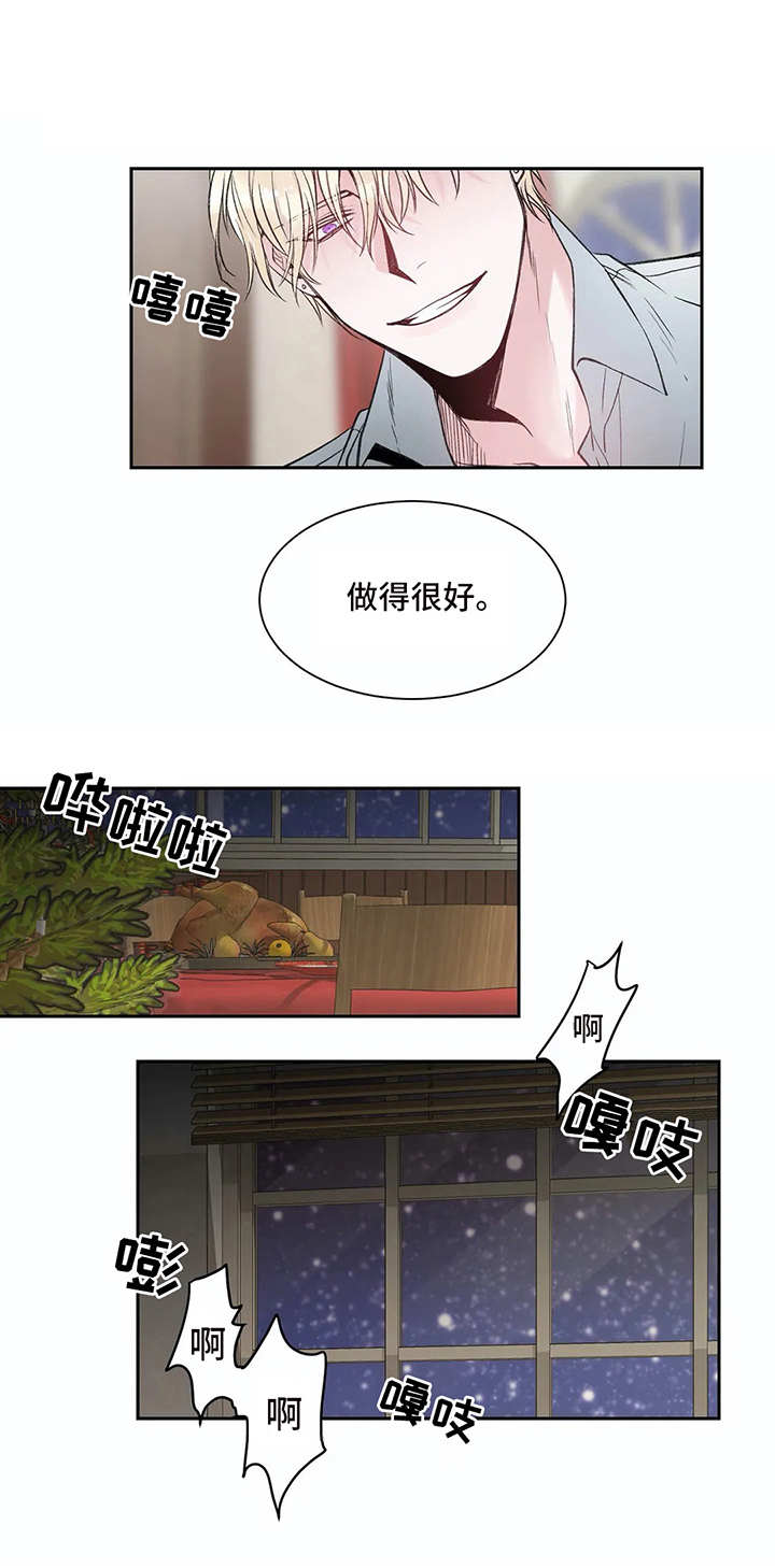 《灼烧》第5章很糟糕 第8页