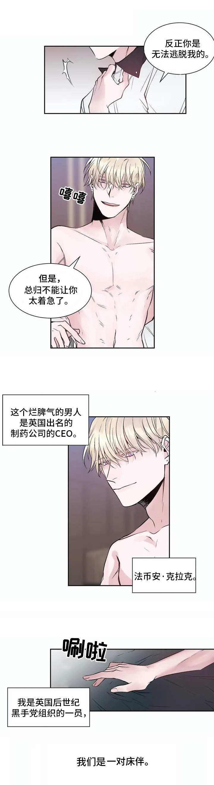 《灼烧》第1章扩展事业 第11页