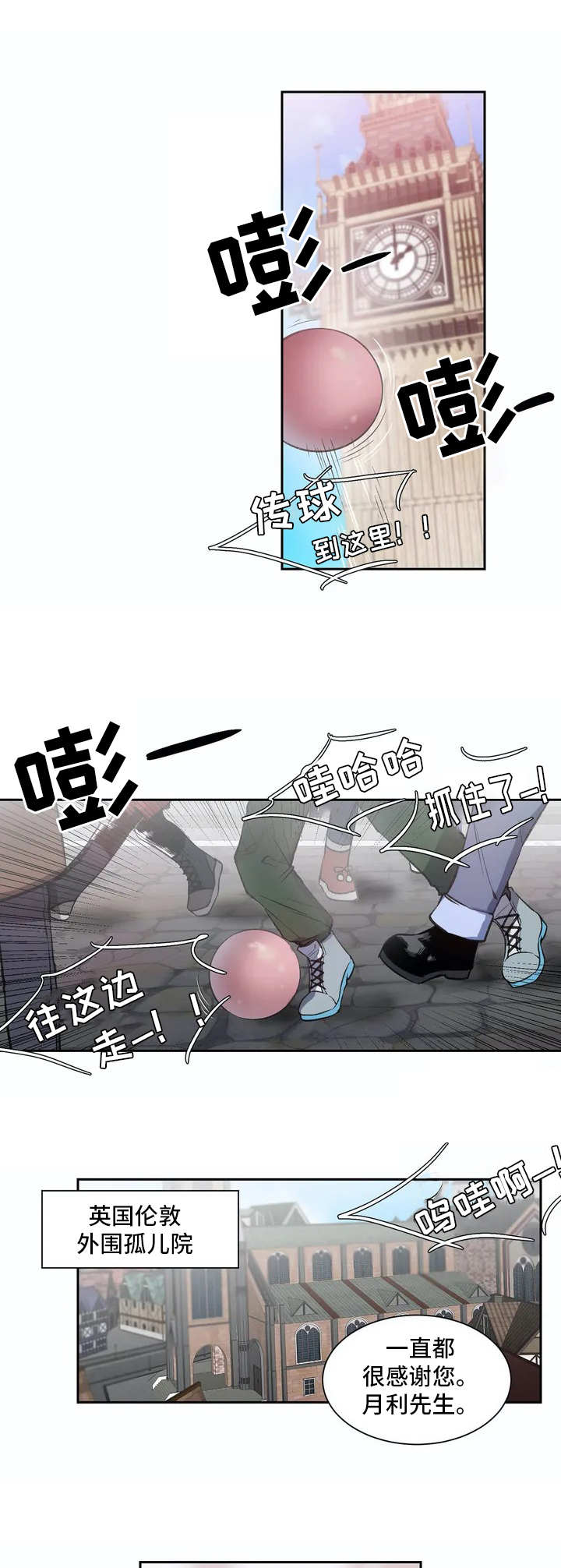 《灼烧》第1章扩展事业 第1页