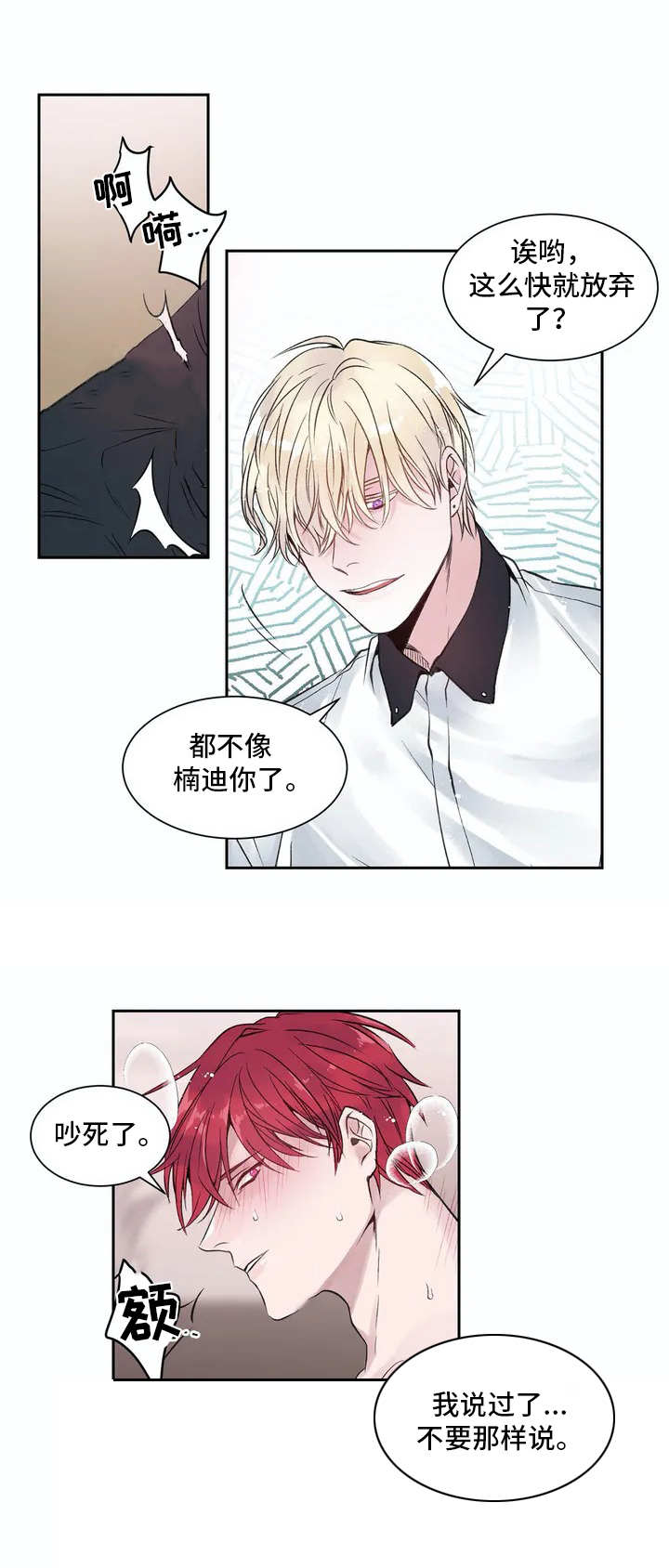 《灼烧》第1章扩展事业 第4页