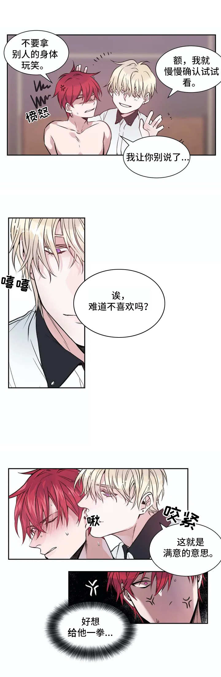 《灼烧》第1章扩展事业 第7页