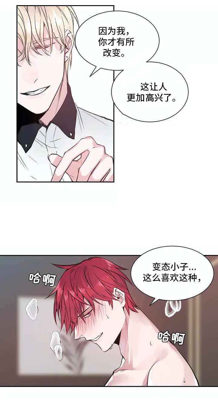 《灼烧》第1章扩展事业 第8页
