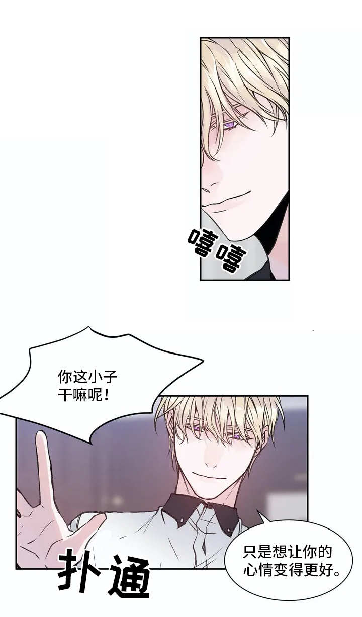 《灼烧》第1章扩展事业 第9页