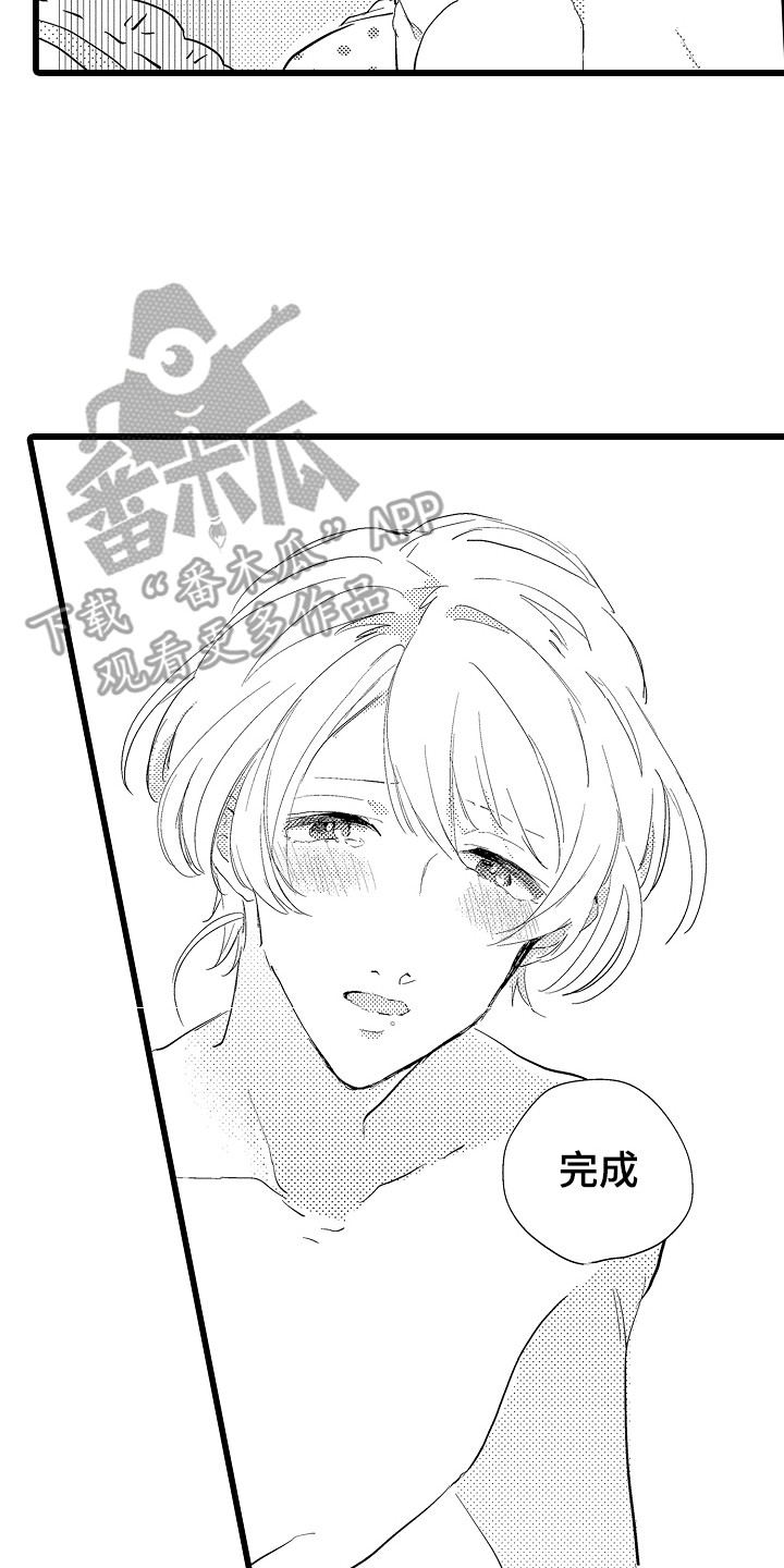 《可爱最无敌》第24章鼓舞 第2页