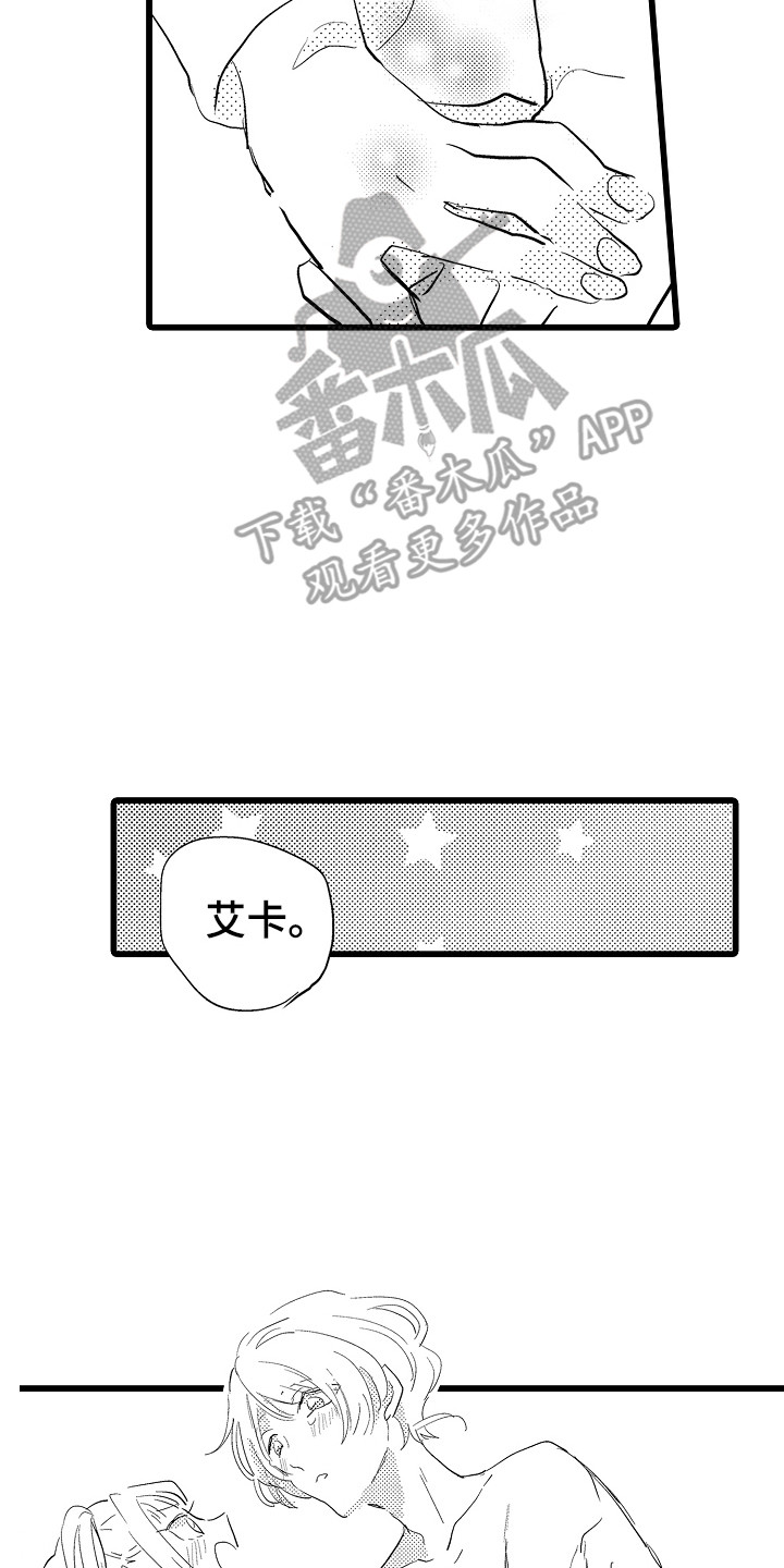 《可爱最无敌》第24章鼓舞 第8页