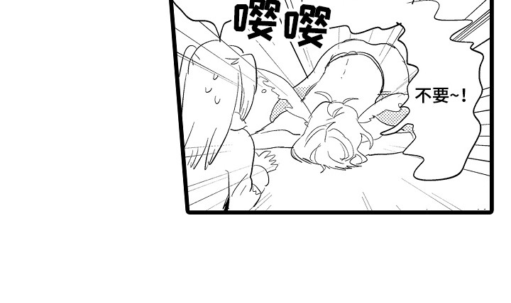 《可爱最无敌》第23章失落 第18页