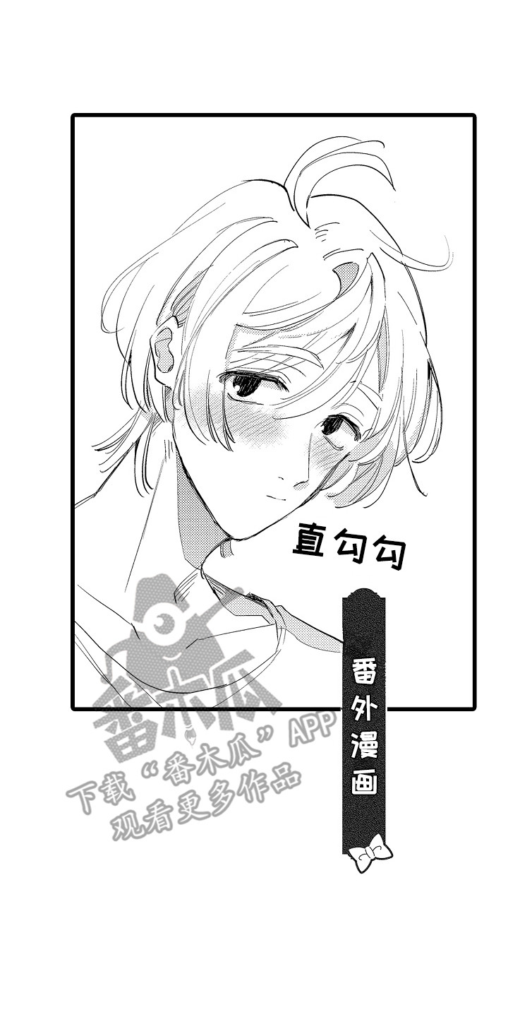 《可爱最无敌》第26章保驾护航（完结） 第8页
