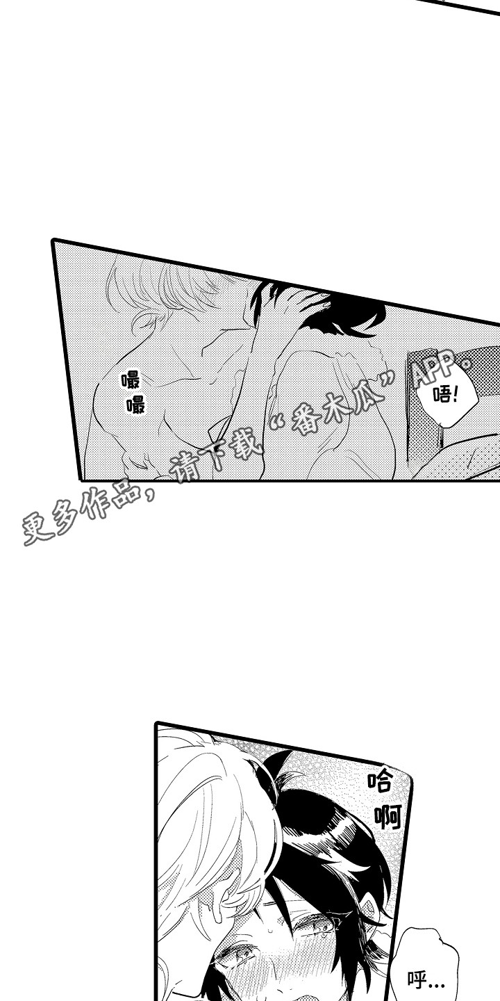 《可爱最无敌》第25章忘记了 第5页