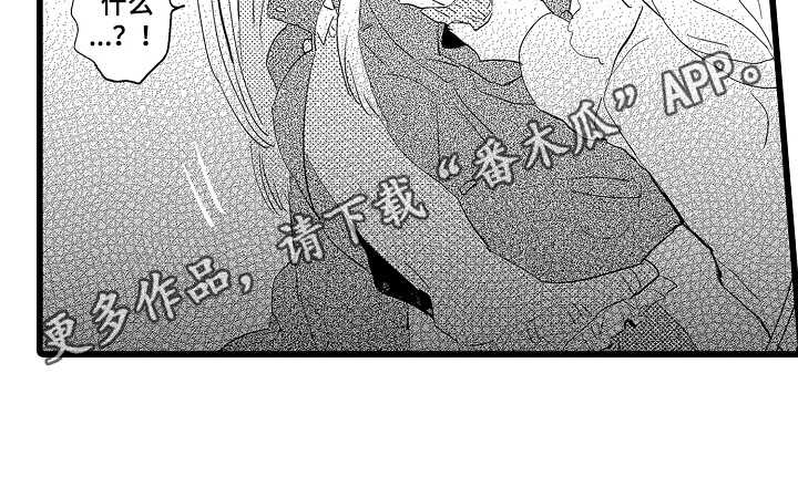 《可爱最无敌》第21章尴尬 第11页