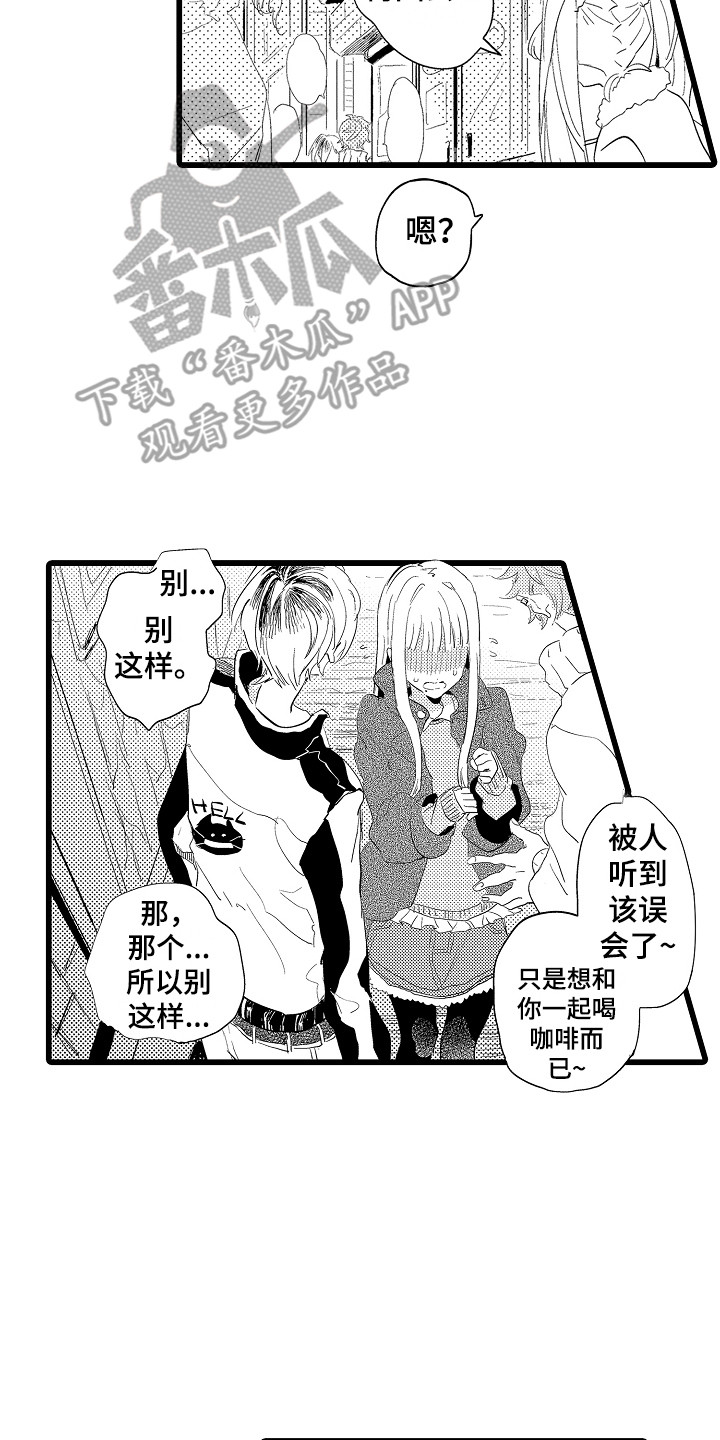 《可爱最无敌》第21章尴尬 第2页