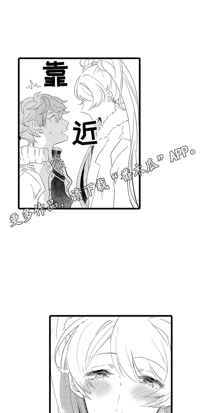 《可爱最无敌》第21章尴尬 第5页