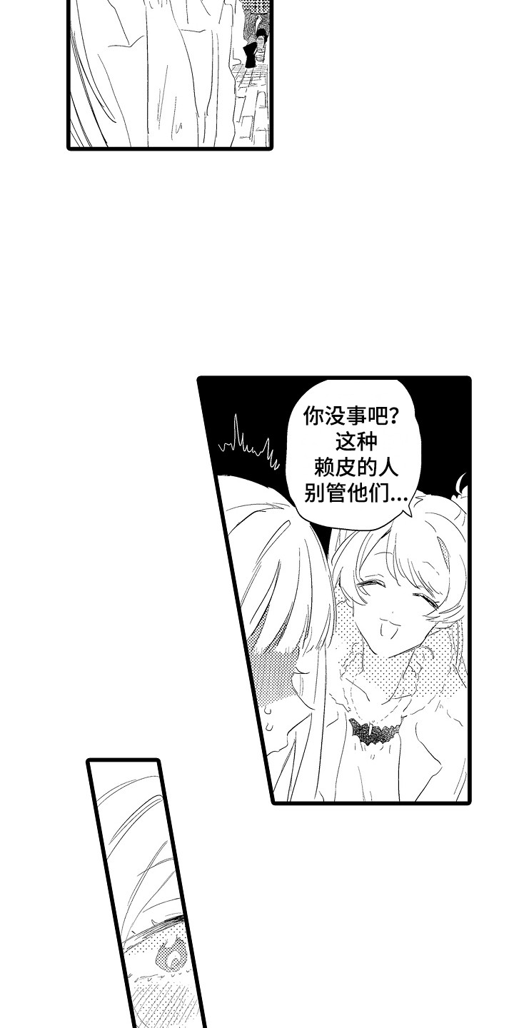 《可爱最无敌》第21章尴尬 第7页