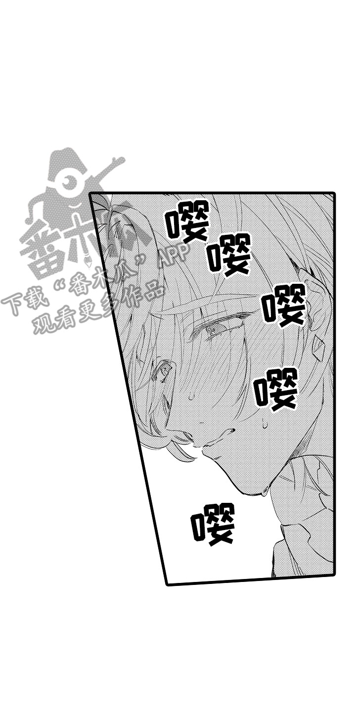 《可爱最无敌》第19章感觉很好 第17页