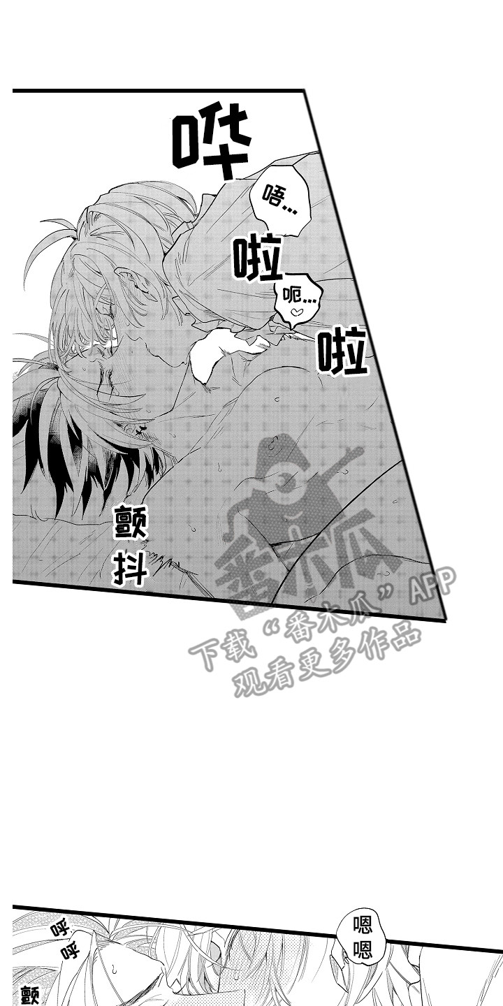 《可爱最无敌》第20章情侣装 第1页