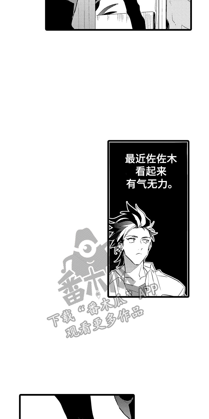 《可爱最无敌》第13章郁闷 第2页