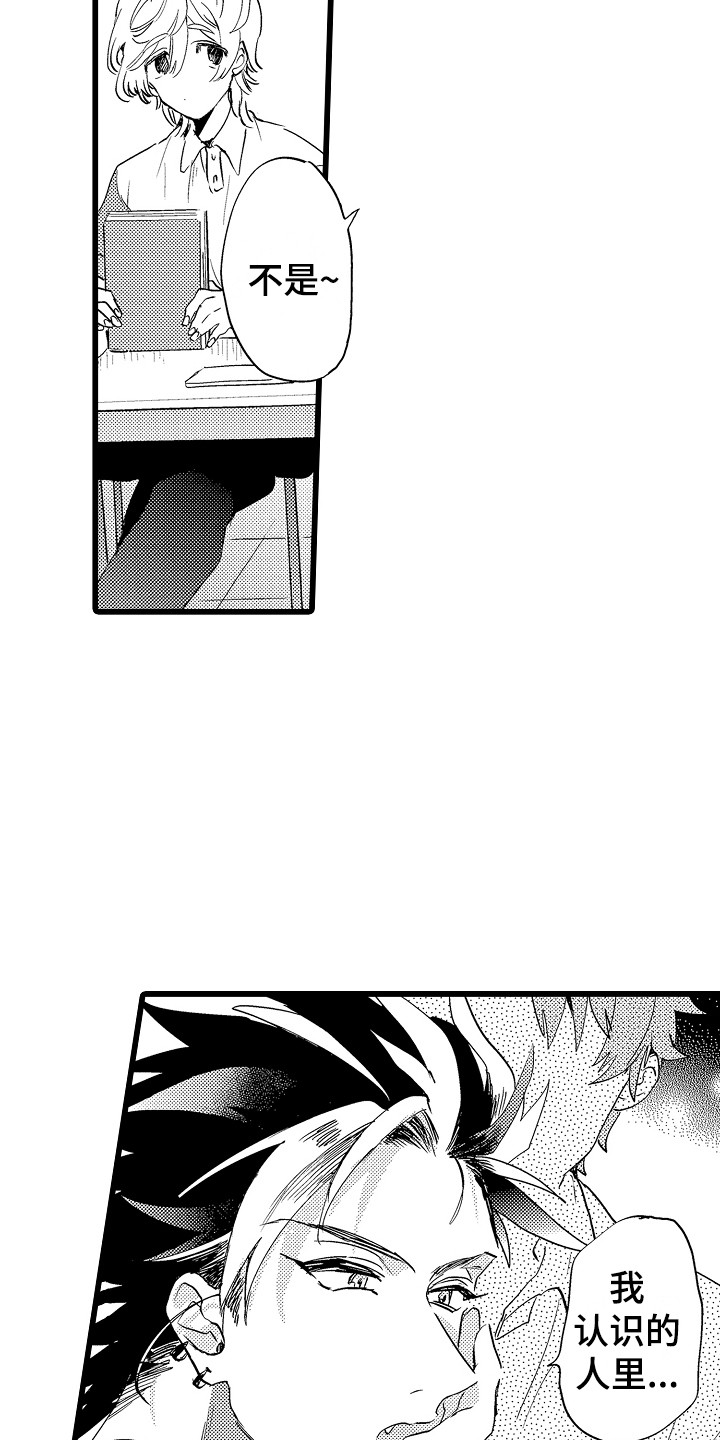 《可爱最无敌》第13章郁闷 第7页