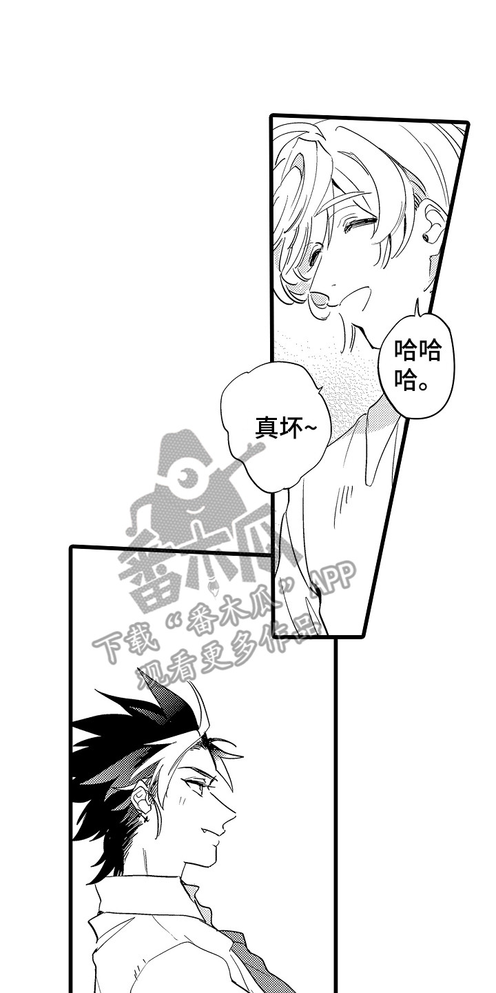 《可爱最无敌》第12章考虑一下 第14页