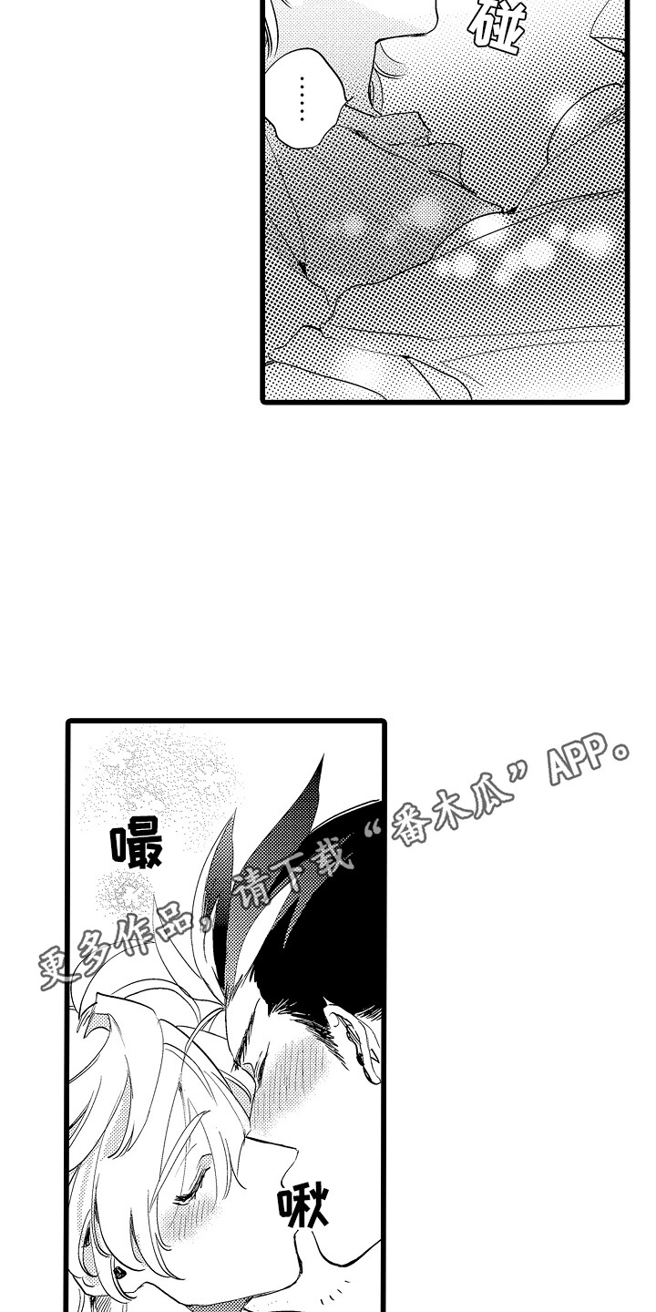 《可爱最无敌》第16章表白 第10页