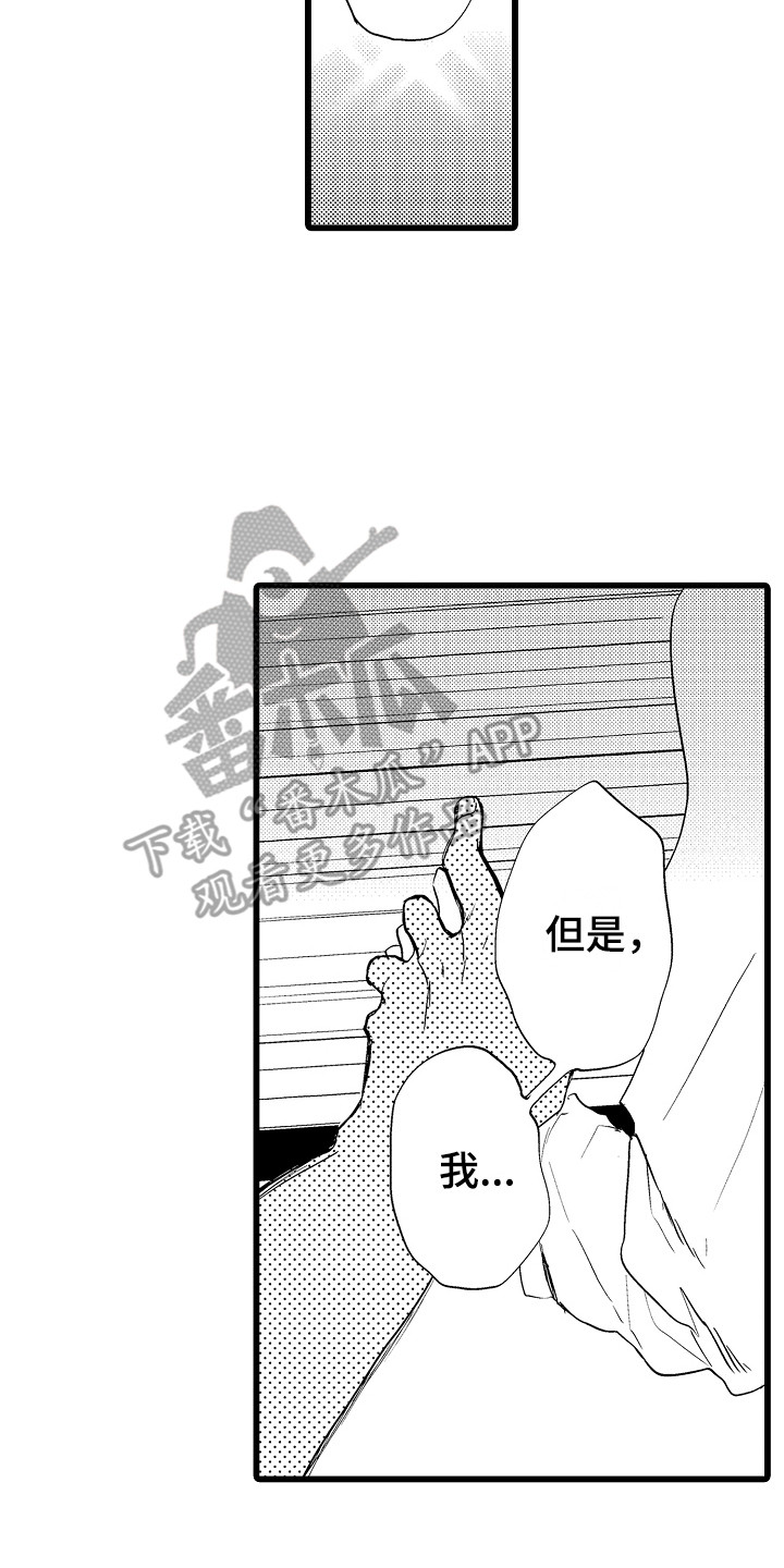 《可爱最无敌》第15章答复 第14页