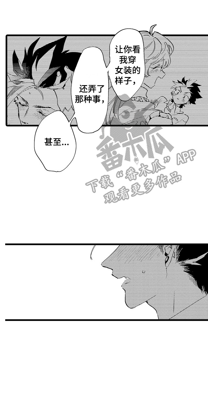 《可爱最无敌》第15章答复 第8页