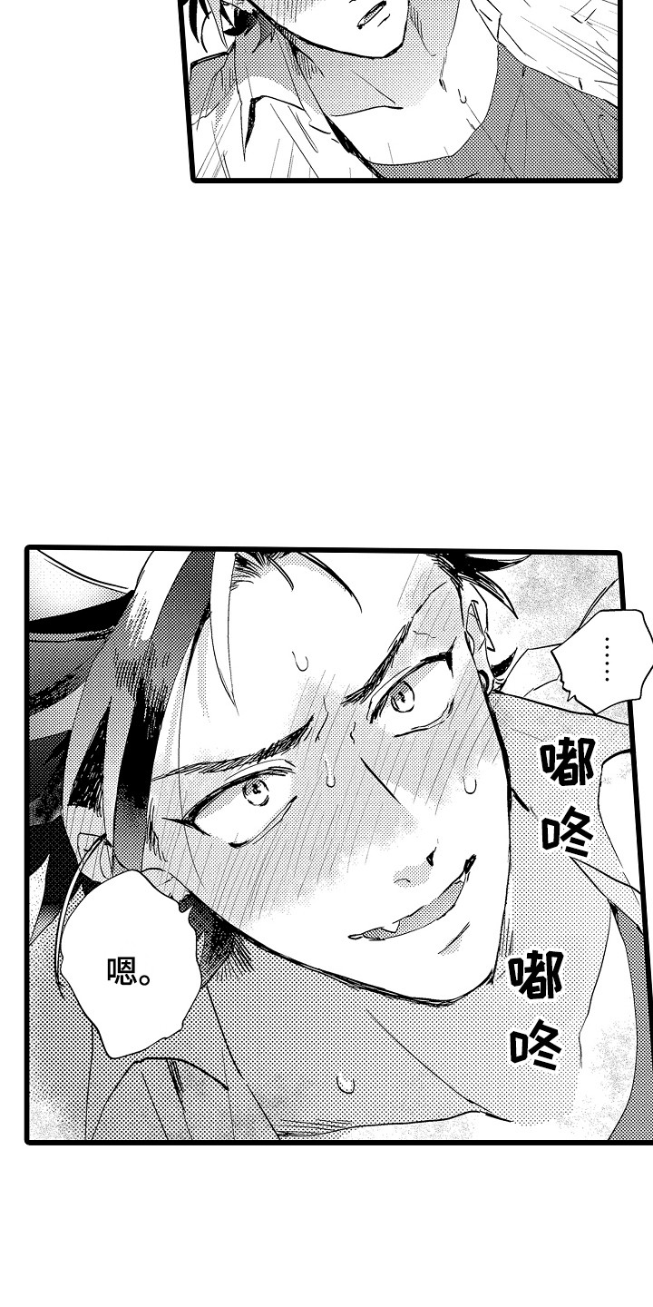 《可爱最无敌》第10章要疯了 第15页
