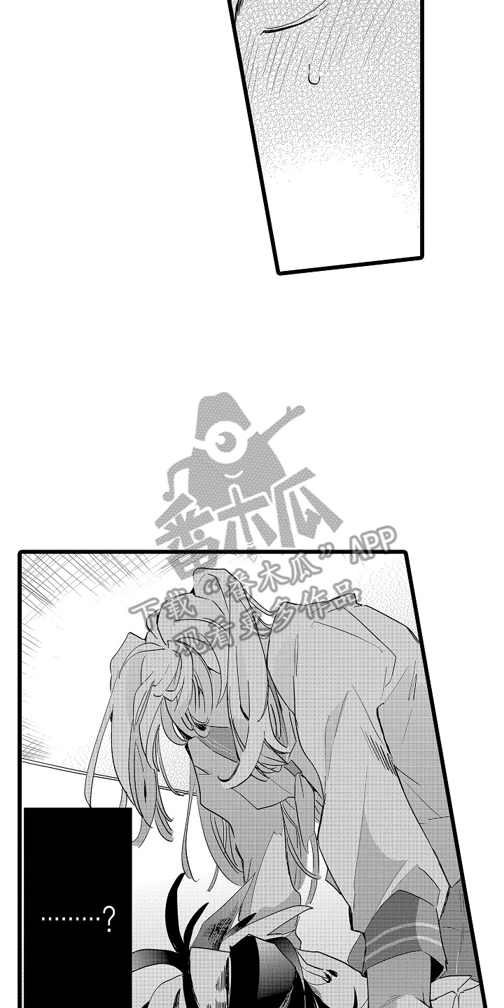 《可爱最无敌》第10章要疯了 第8页