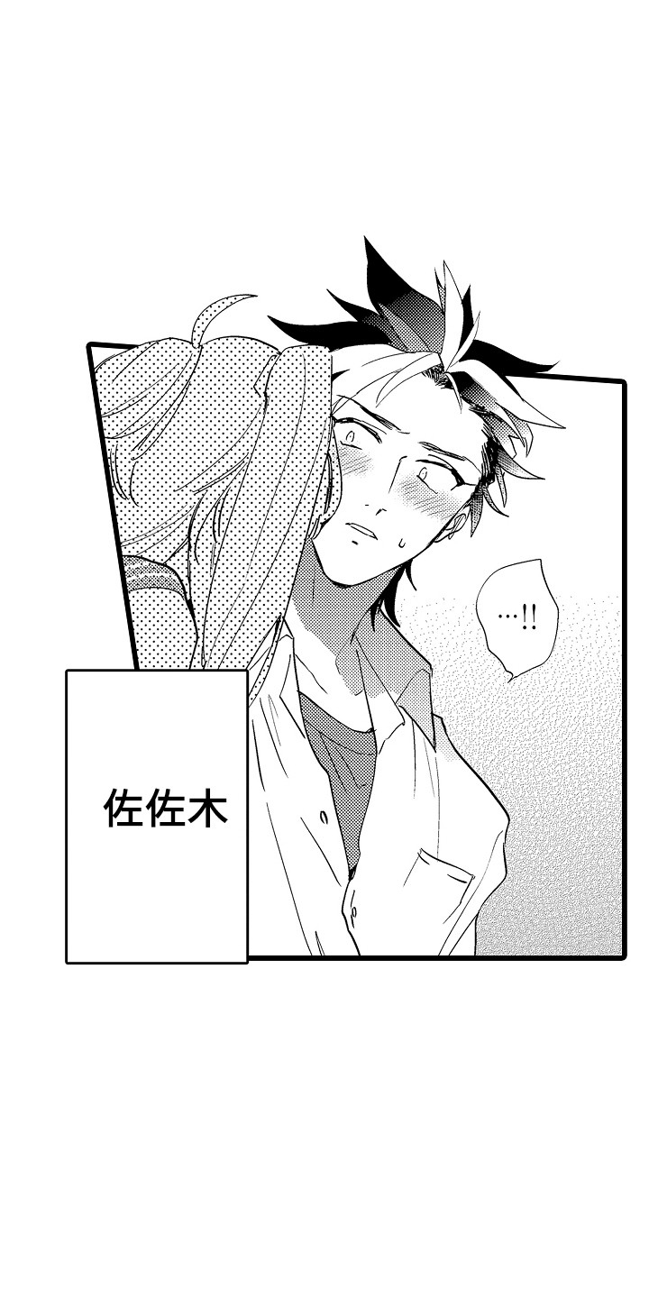 《可爱最无敌》第9章愿意 第13页