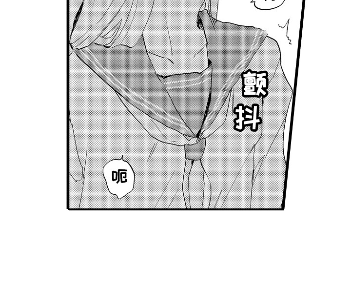 《可爱最无敌》第9章愿意 第18页