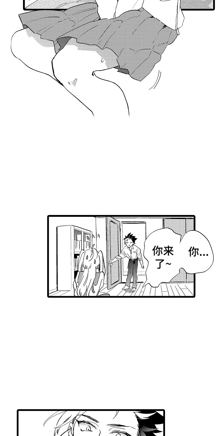 《可爱最无敌》第9章愿意 第6页