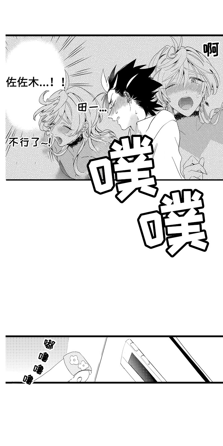 《可爱最无敌》第8章意犹未尽 第4页