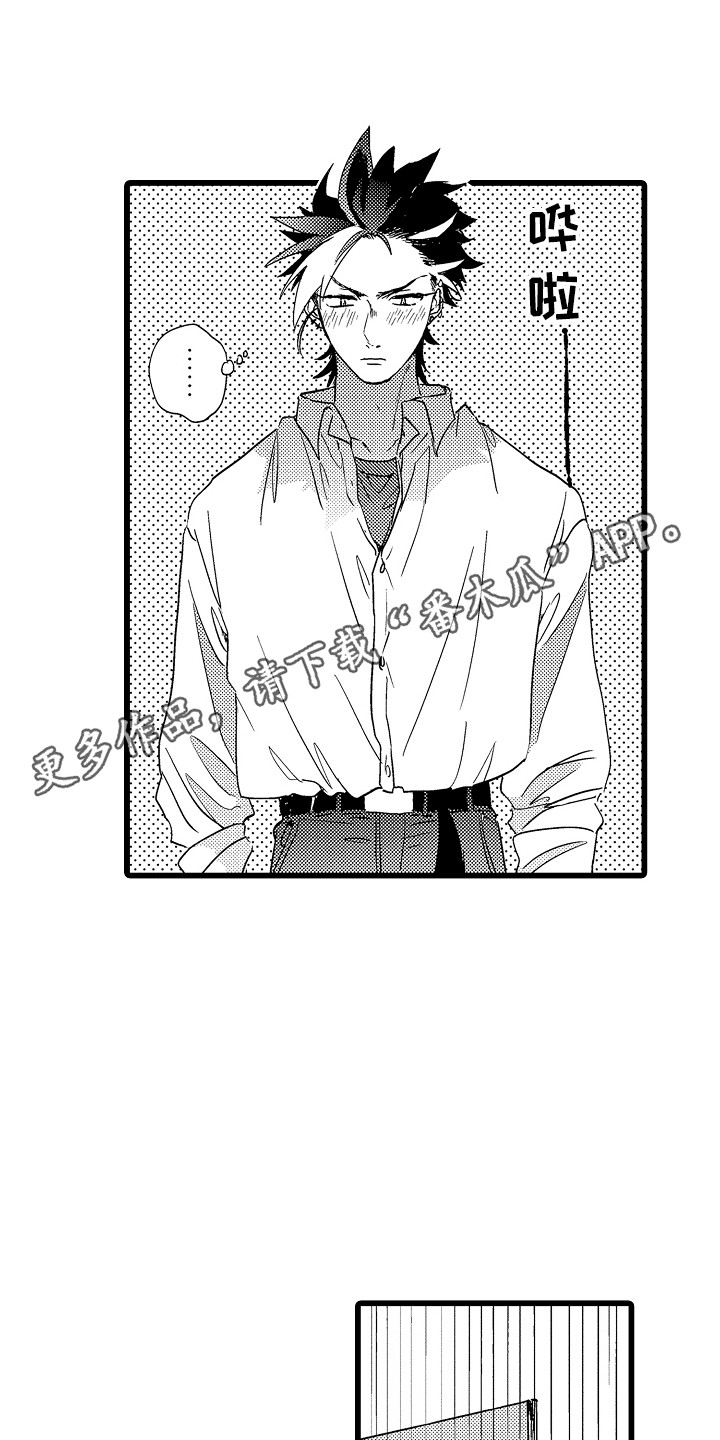 《可爱最无敌》第8章意犹未尽 第5页